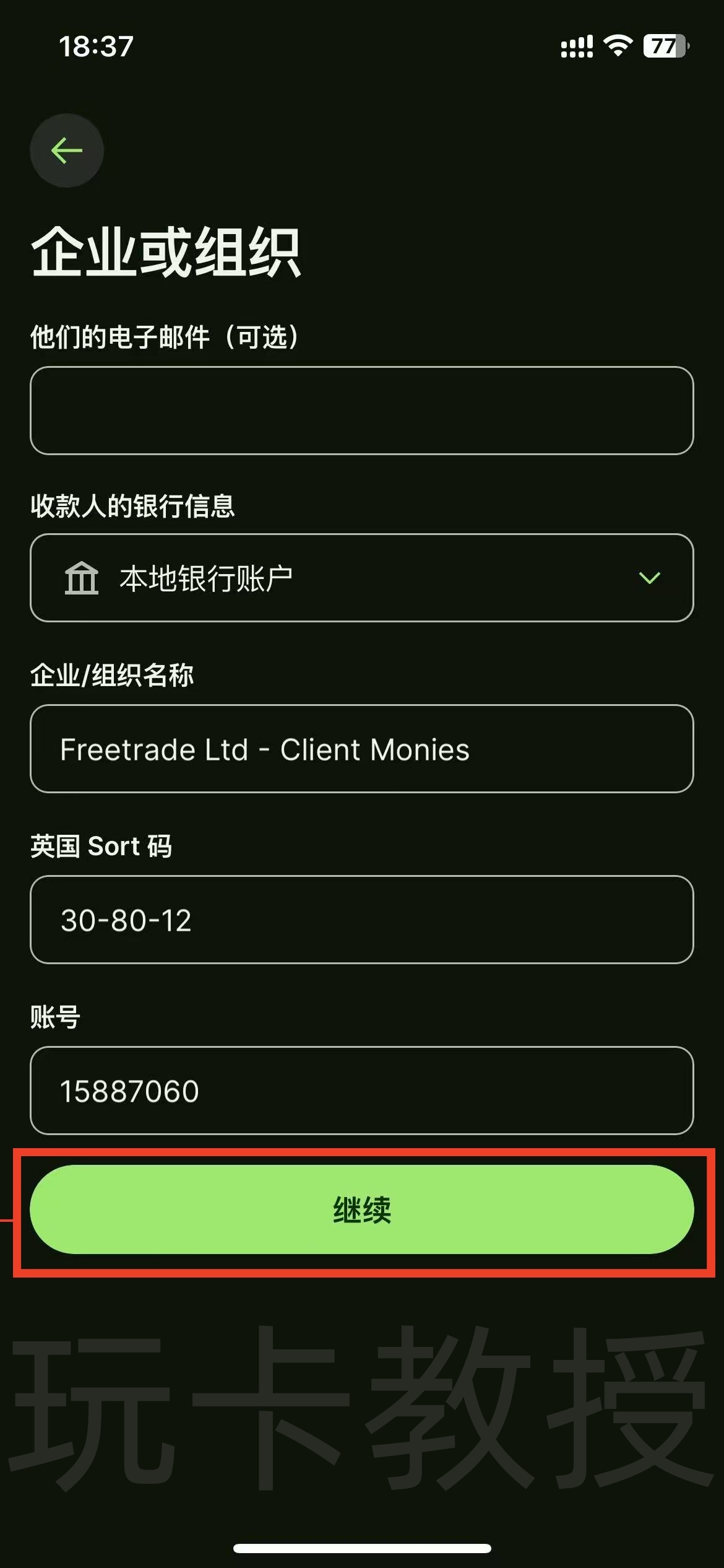 Freetrade英国零佣金券商,入金50英磅随机得10-250英磅股票
