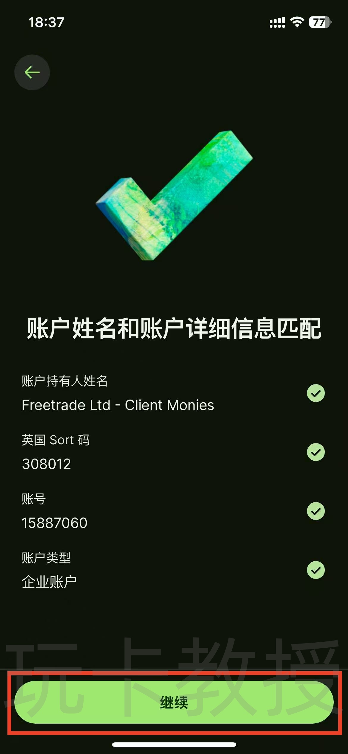 Freetrade英国零佣金券商,入金50英磅随机得10-250英磅股票
