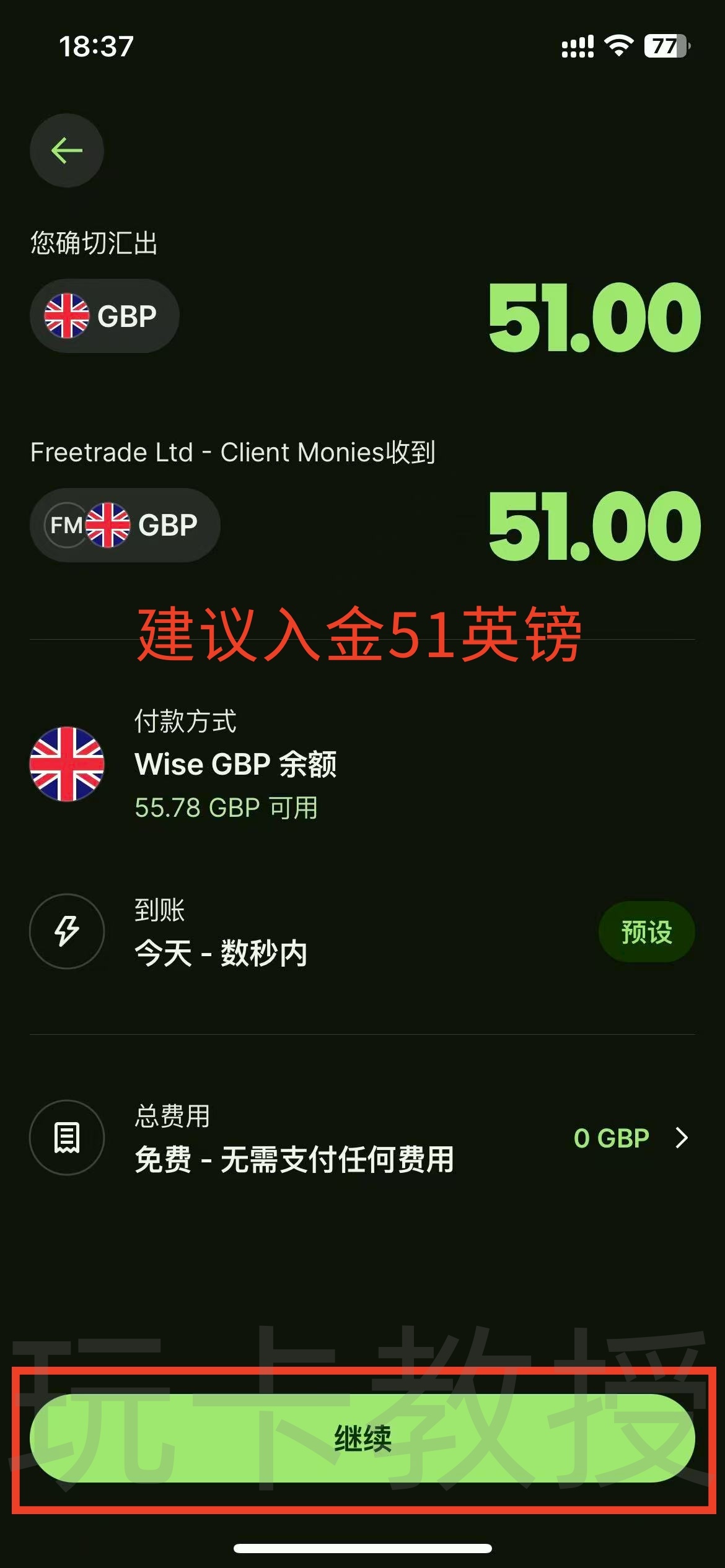 Freetrade英国零佣金券商,入金50英磅随机得10-250英磅股票