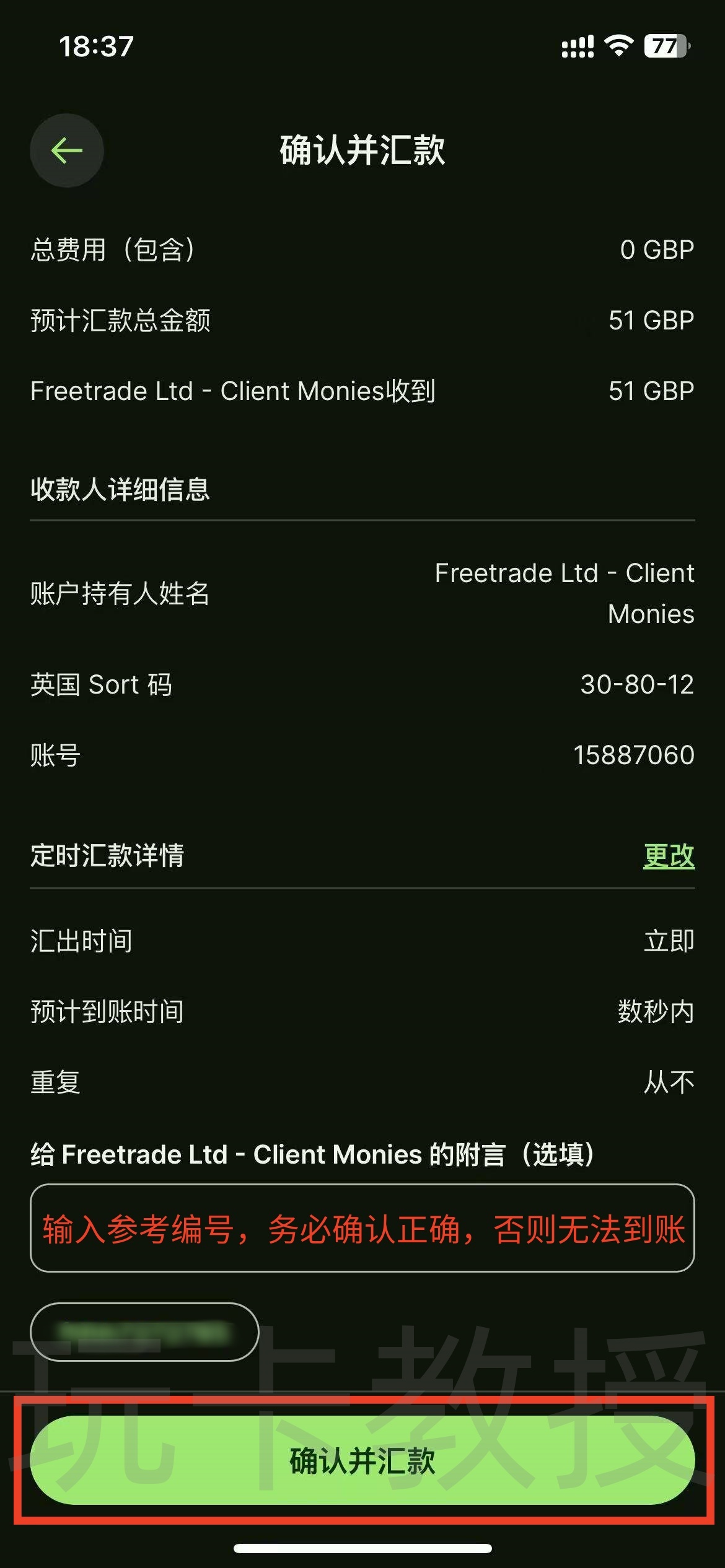 Freetrade英国零佣金券商,入金50英磅随机得10-250英磅股票