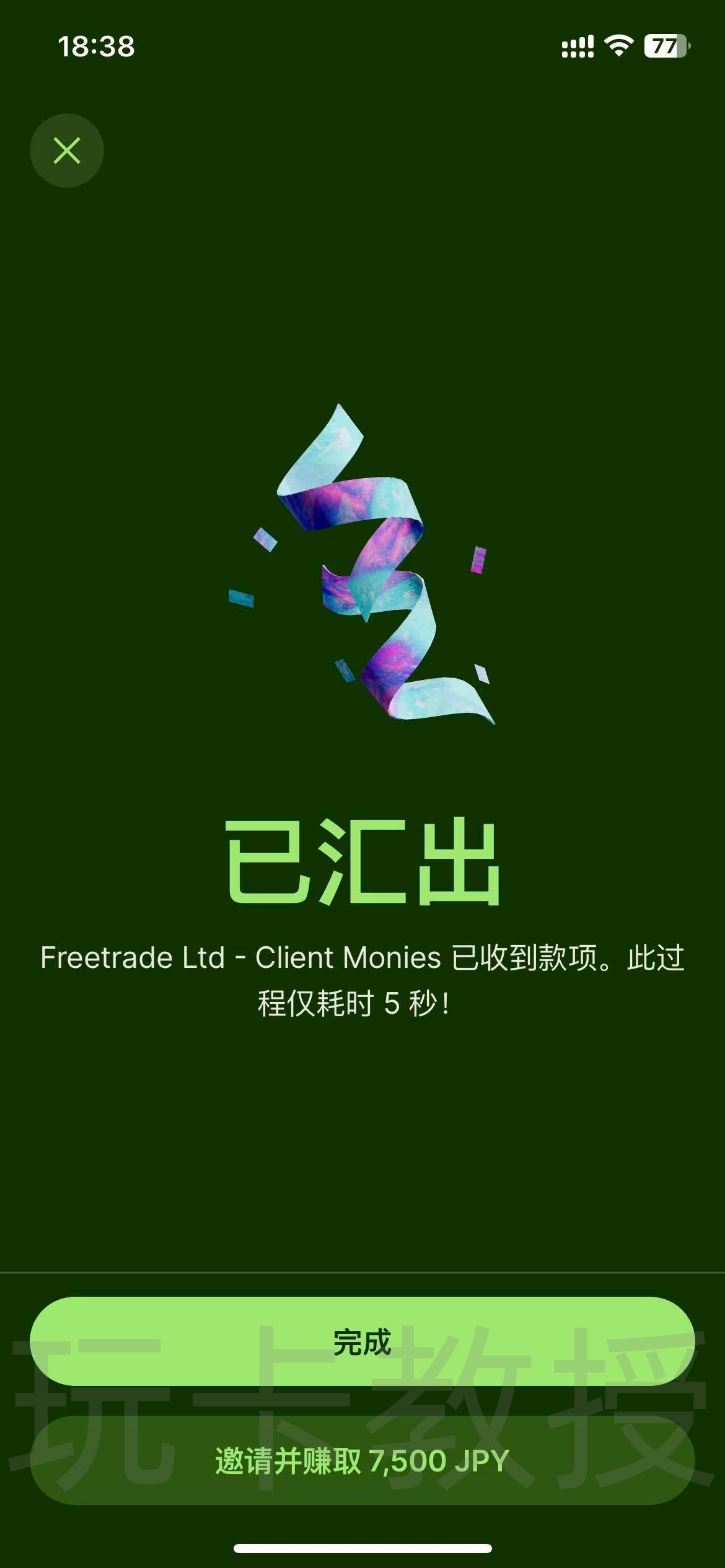 Freetrade英国零佣金券商,入金50英磅随机得10-250英磅股票