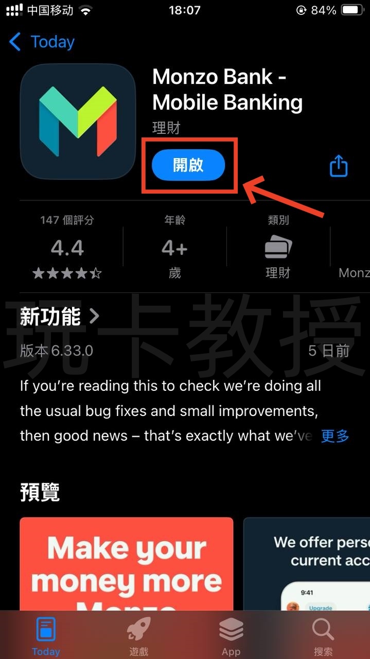 英国第一数字银行Monzo开户教程,没有英国信用也可以开户的英国银行