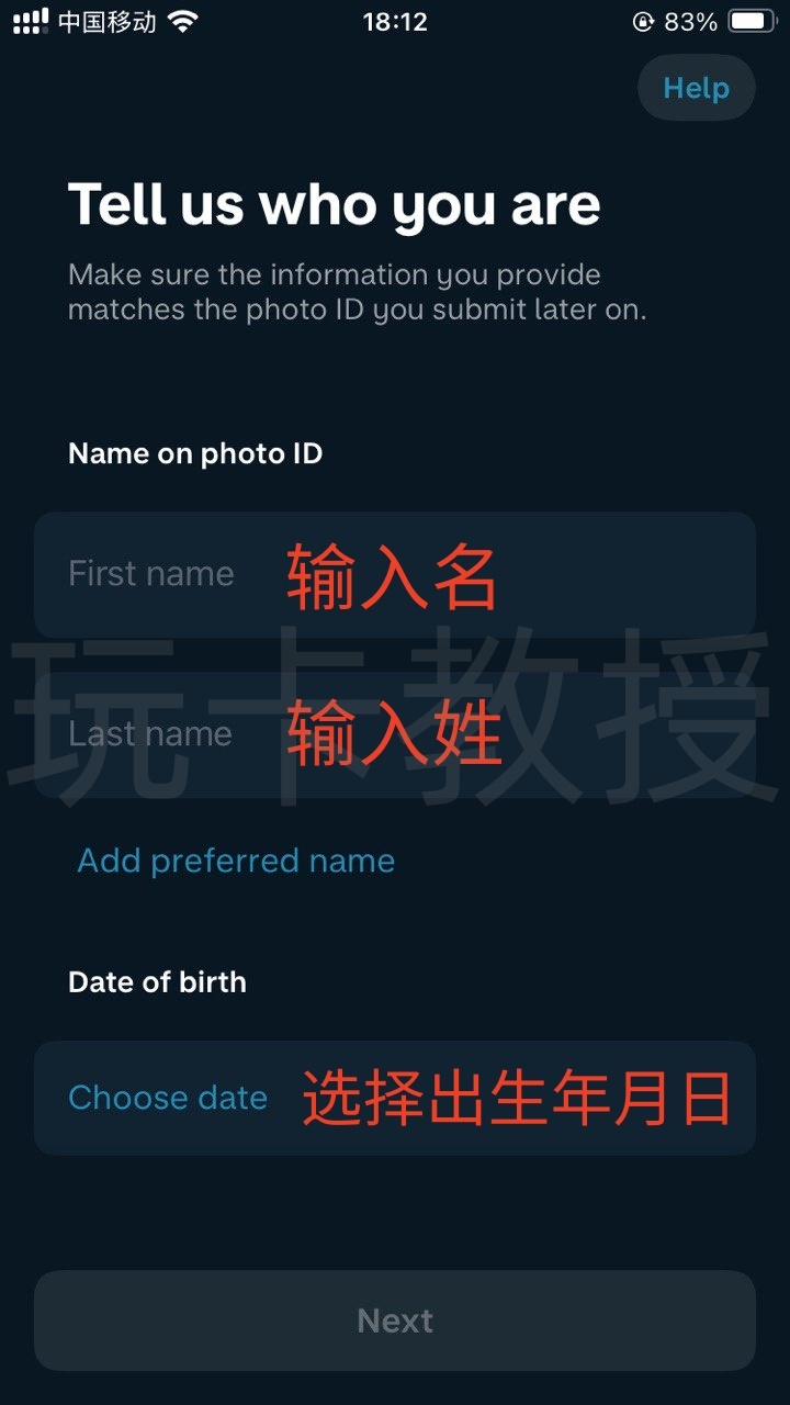英国第一数字银行Monzo开户教程,没有英国信用也可以开户的英国银行