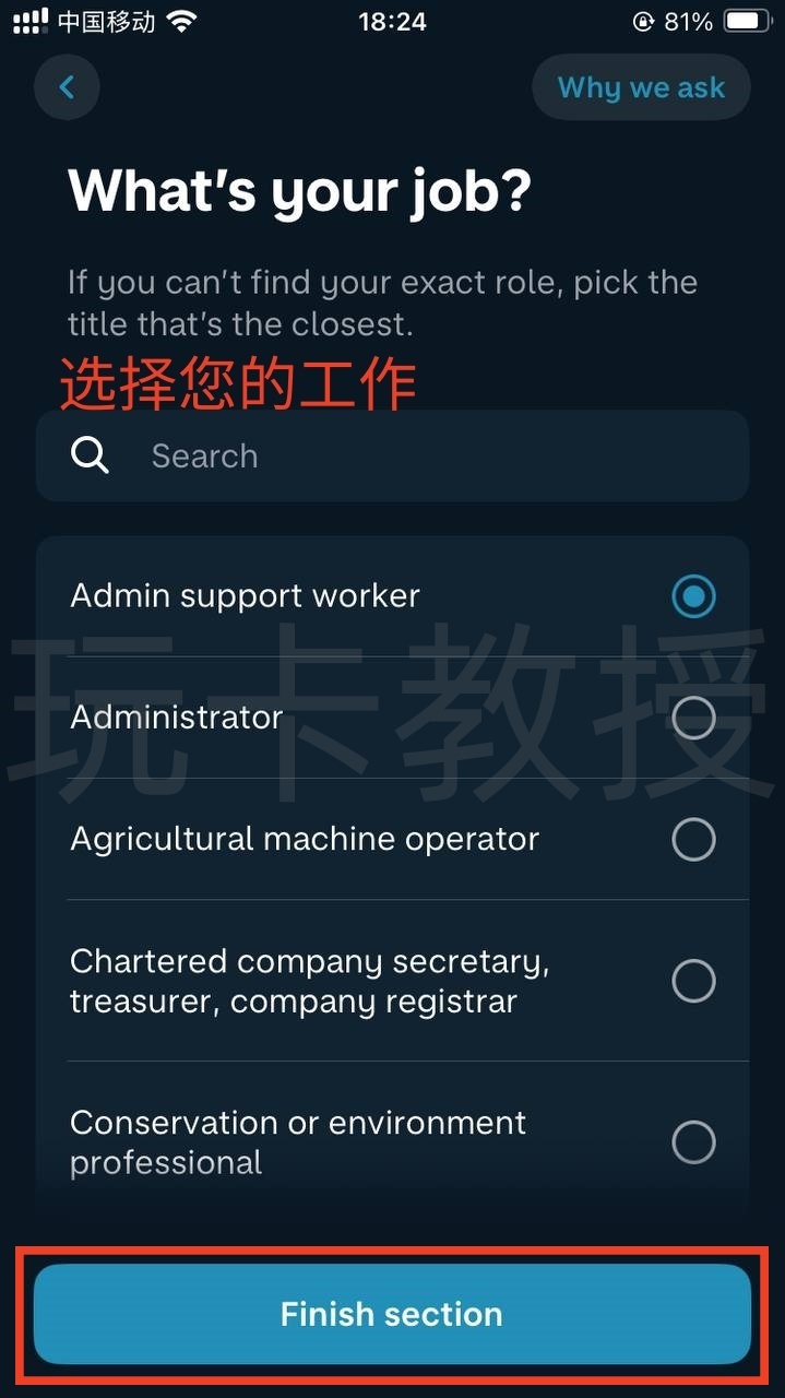英国第一数字银行Monzo开户教程,没有英国信用也可以开户的英国银行