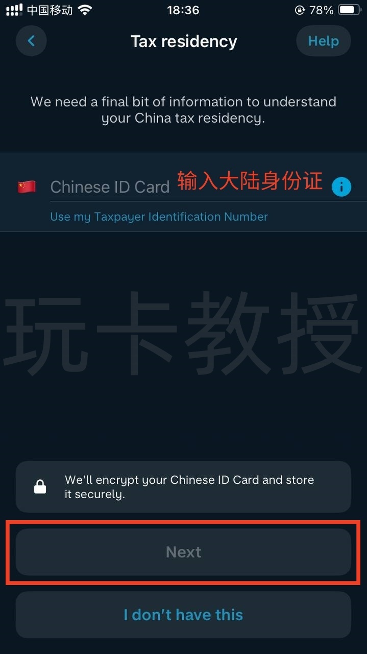 英国第一数字银行Monzo开户教程,没有英国信用也可以开户的英国银行