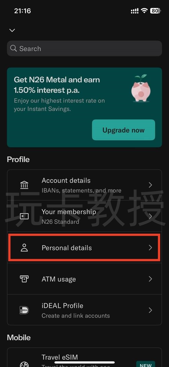 荷兰/奥地利的N26转到德区,以及德国信用分查询教程