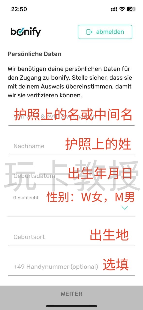 荷兰/奥地利的N26转到德区,以及德国信用分查询教程
