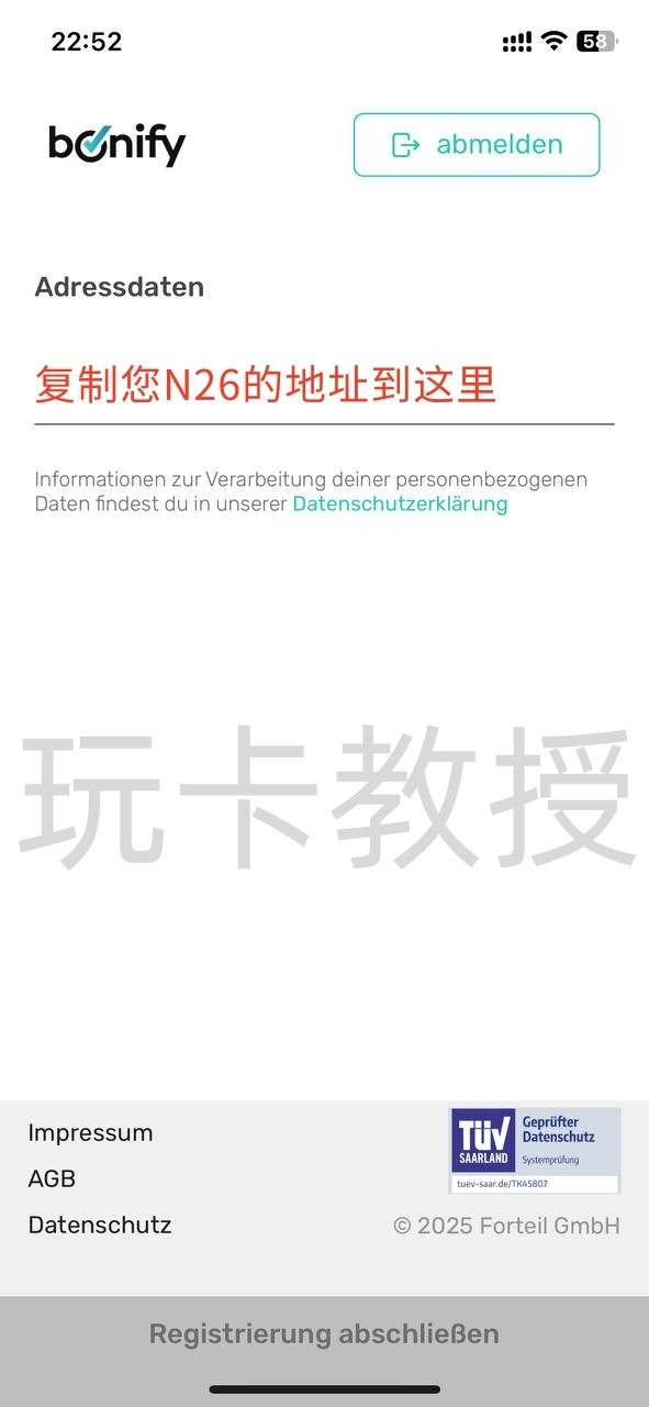 荷兰/奥地利的N26转到德区,以及德国信用分查询教程
