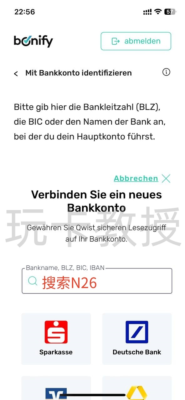 荷兰/奥地利的N26转到德区,以及德国信用分查询教程