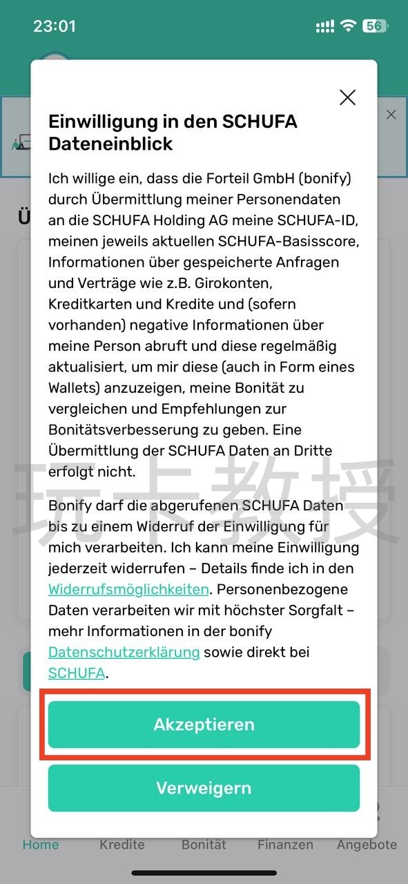 荷兰/奥地利的N26转到德区,以及德国信用分查询教程