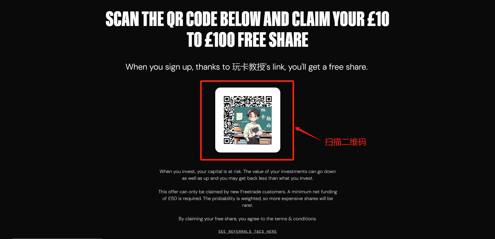 Freetrade英国零佣金券商,入金50英磅随机得10-250英磅股票