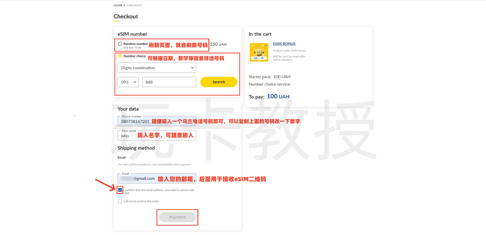 乌克兰lifecell,开卡费26人民币,保号3.6人民币,可免费接收短信,默认移动2G信号,可升级4G信号,无需KYC