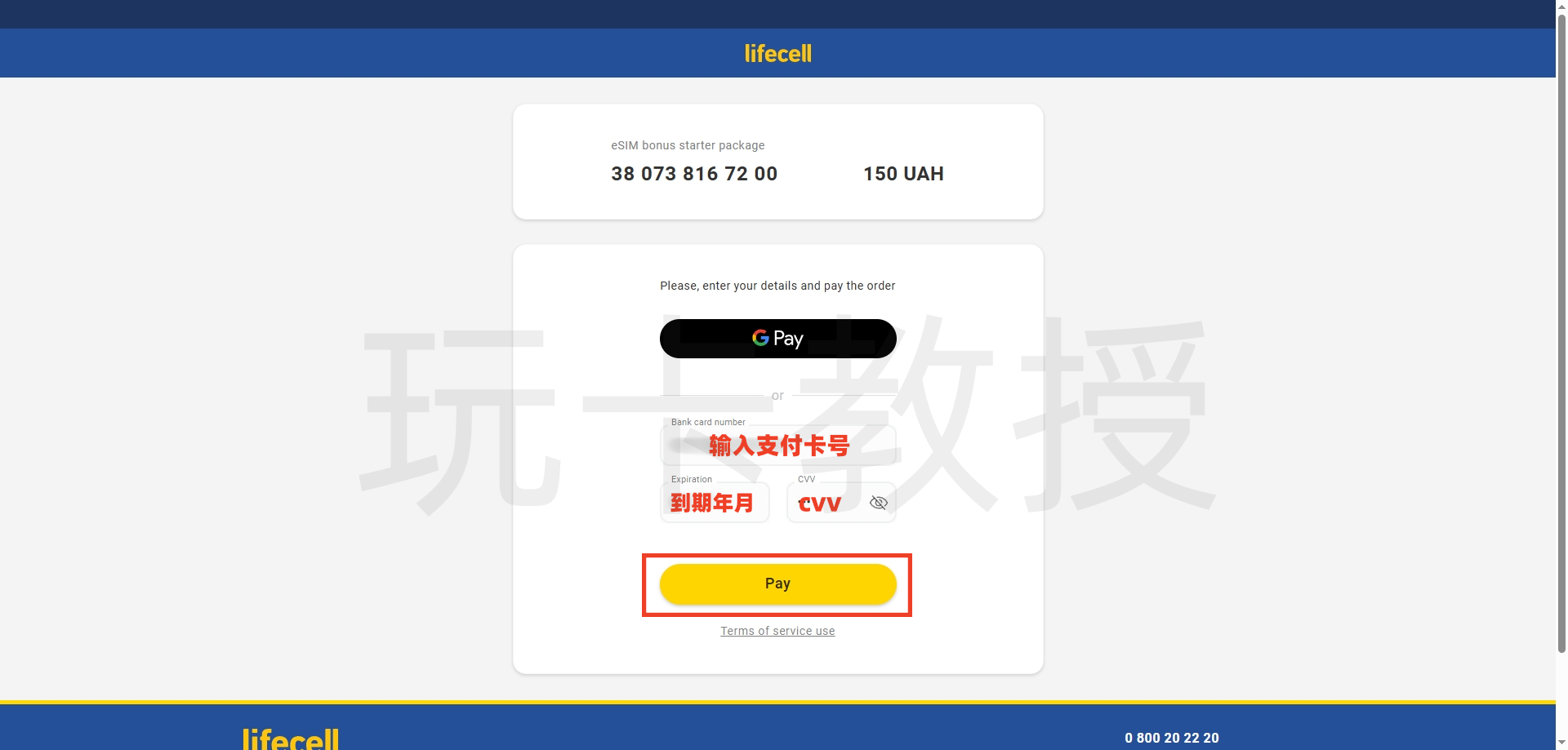 乌克兰lifecell,开卡费26人民币,保号3.6人民币,可免费接收短信,默认移动2G信号,可升级4G信号,无需KYC