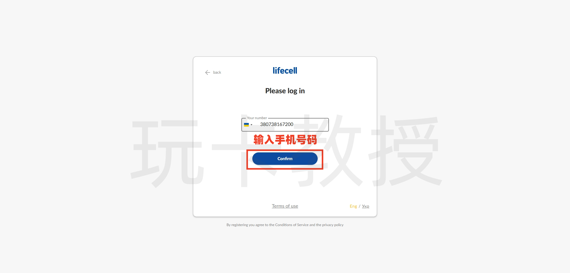 乌克兰lifecell,开卡费26人民币,保号3.6人民币,可免费接收短信,默认移动2G信号,可升级4G信号,无需KYC