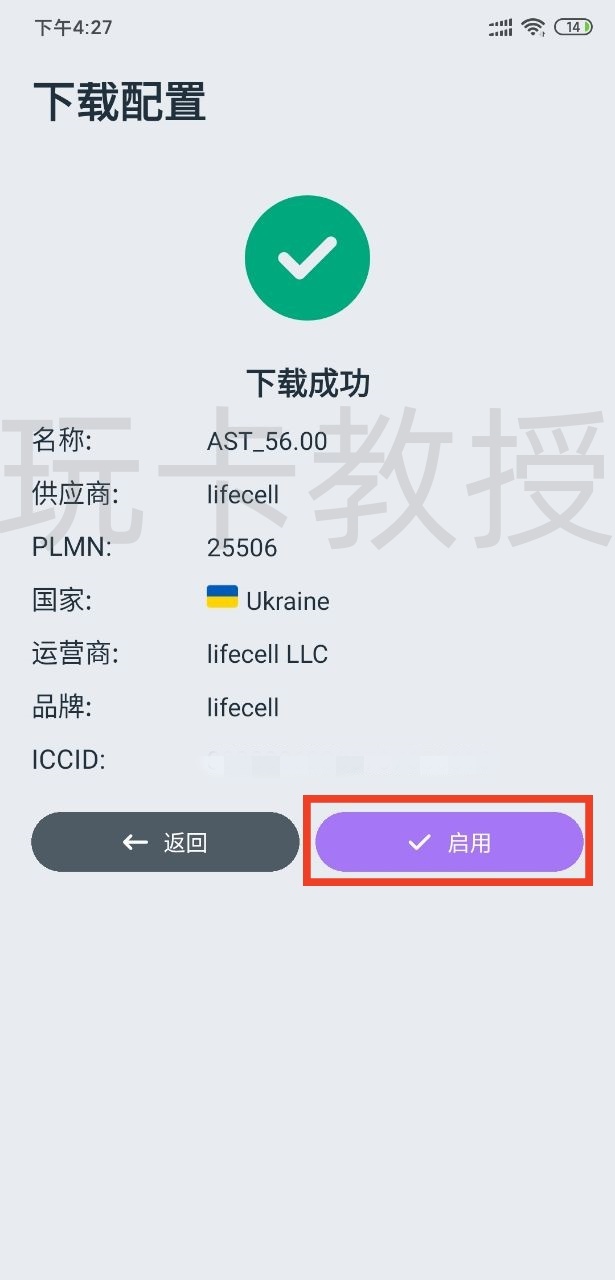 乌克兰lifecell,开卡费26人民币,保号3.6人民币,可免费接收短信,默认移动2G信号,可升级4G信号,无需KYC