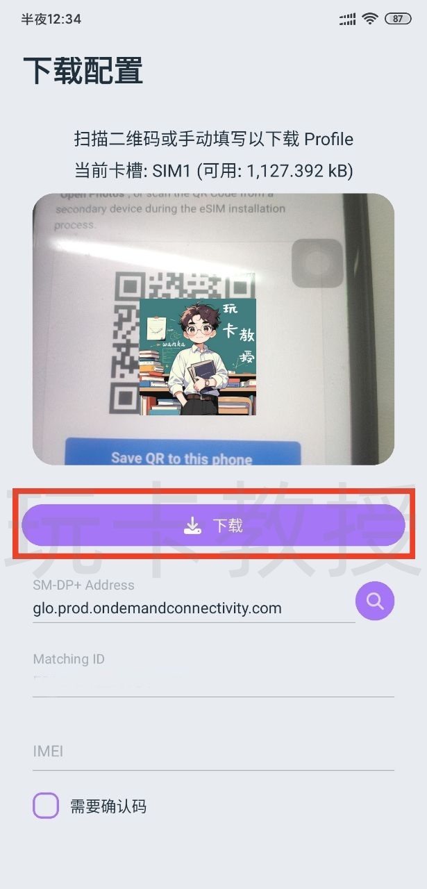 菲律宾GlobeOne,0月租,12.4人民币开卡,保号2.5人民币一年,需要KYC