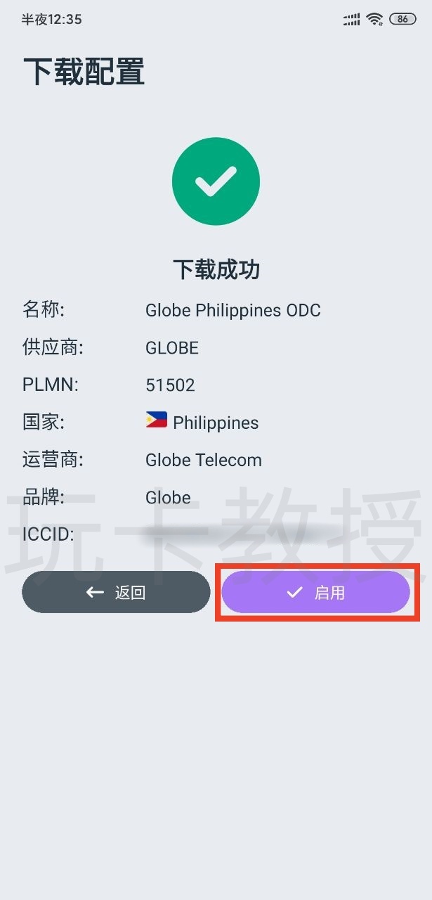菲律宾GlobeOne,0月租,12.4人民币开卡,保号2.5人民币一年,需要KYC