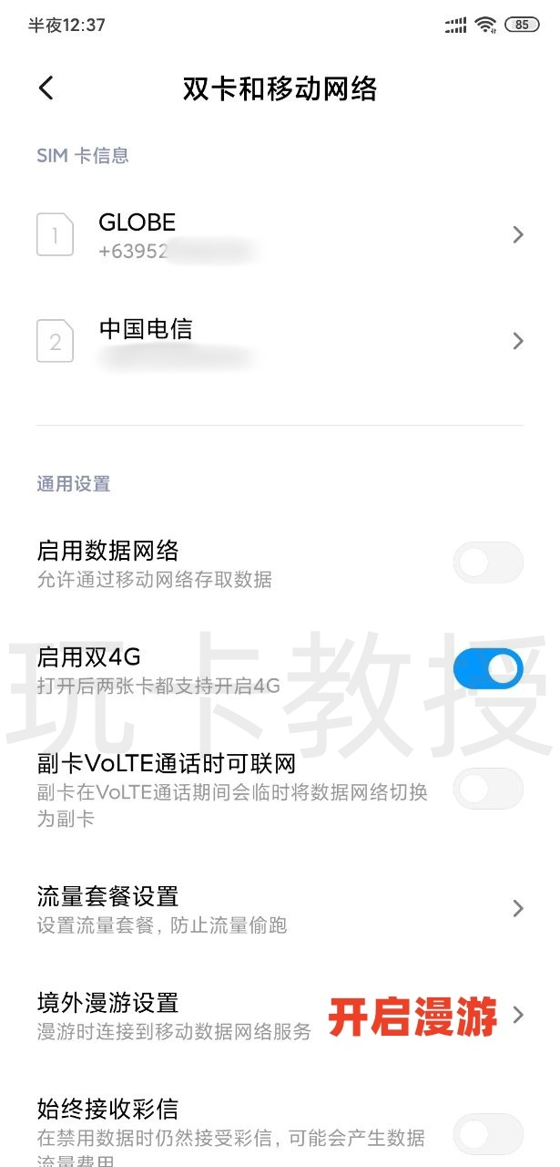 菲律宾GlobeOne,0月租,12.4人民币开卡,保号2.5人民币一年,需要KYC