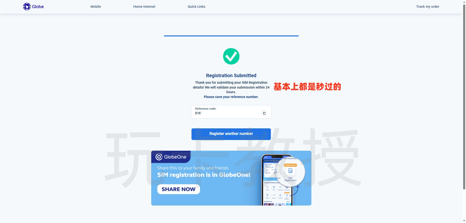 菲律宾GlobeOne,0月租,12.4人民币开卡,保号2.5人民币一年,需要KYC