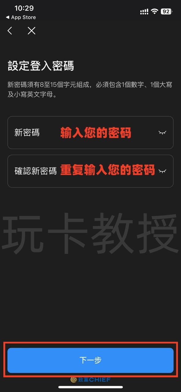 致富证券开户入金教程,无需存量证明,全套中国资料即可开户