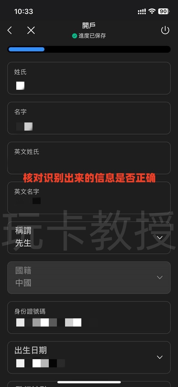 致富证券开户入金教程,无需存量证明,全套中国资料即可开户