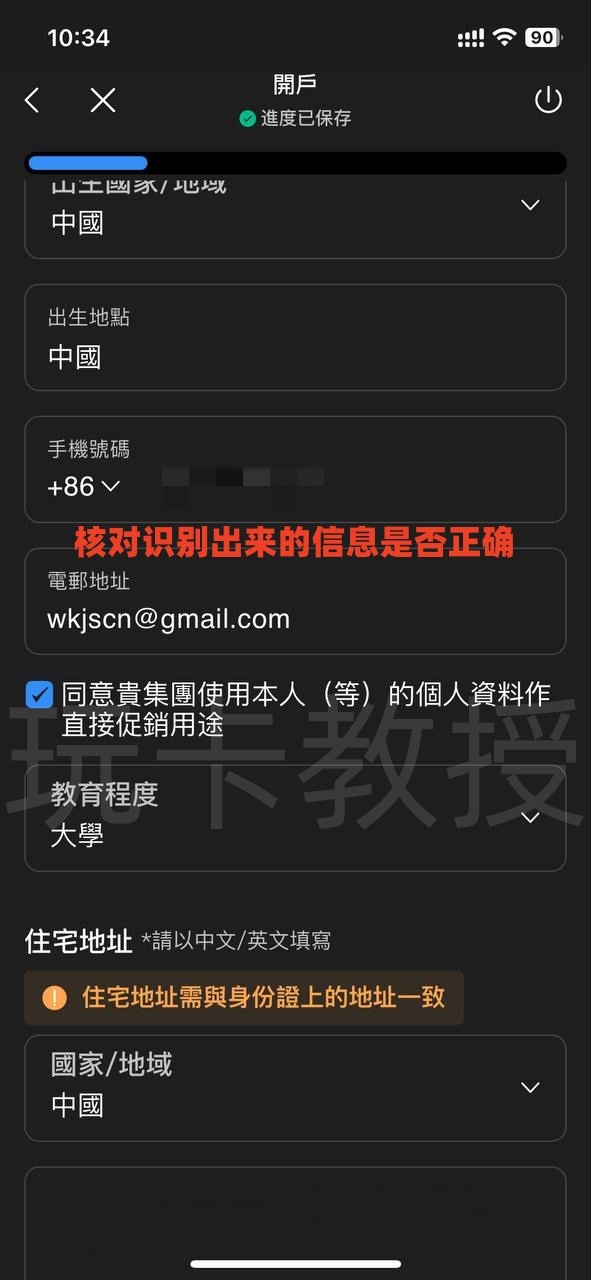 致富证券开户入金教程,无需存量证明,全套中国资料即可开户