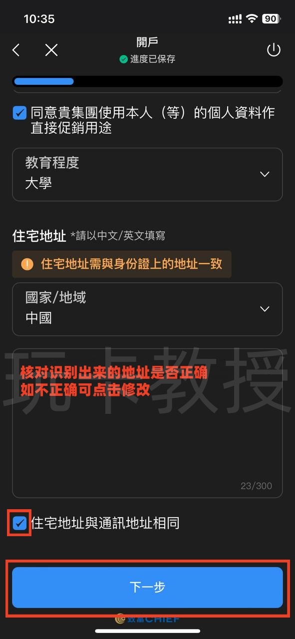 致富证券开户入金教程,无需存量证明,全套中国资料即可开户