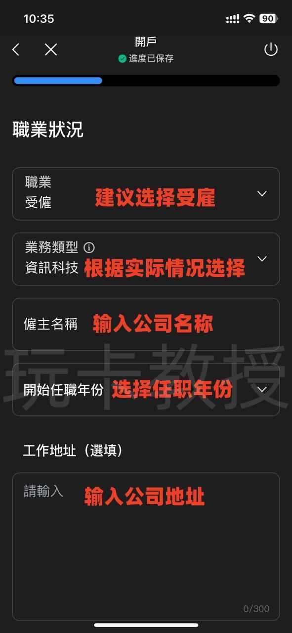 致富证券开户入金教程,无需存量证明,全套中国资料即可开户