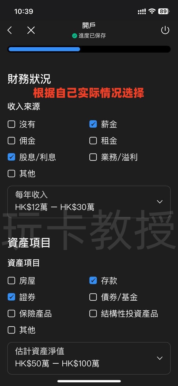 致富证券开户入金教程,无需存量证明,全套中国资料即可开户