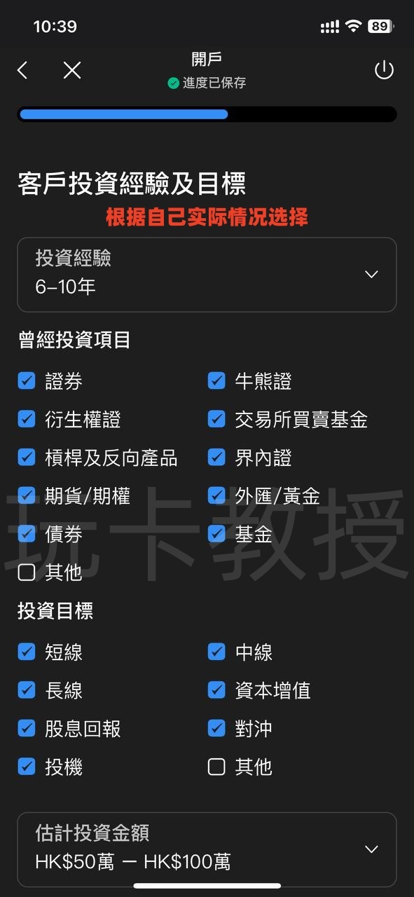 致富证券开户入金教程,无需存量证明,全套中国资料即可开户