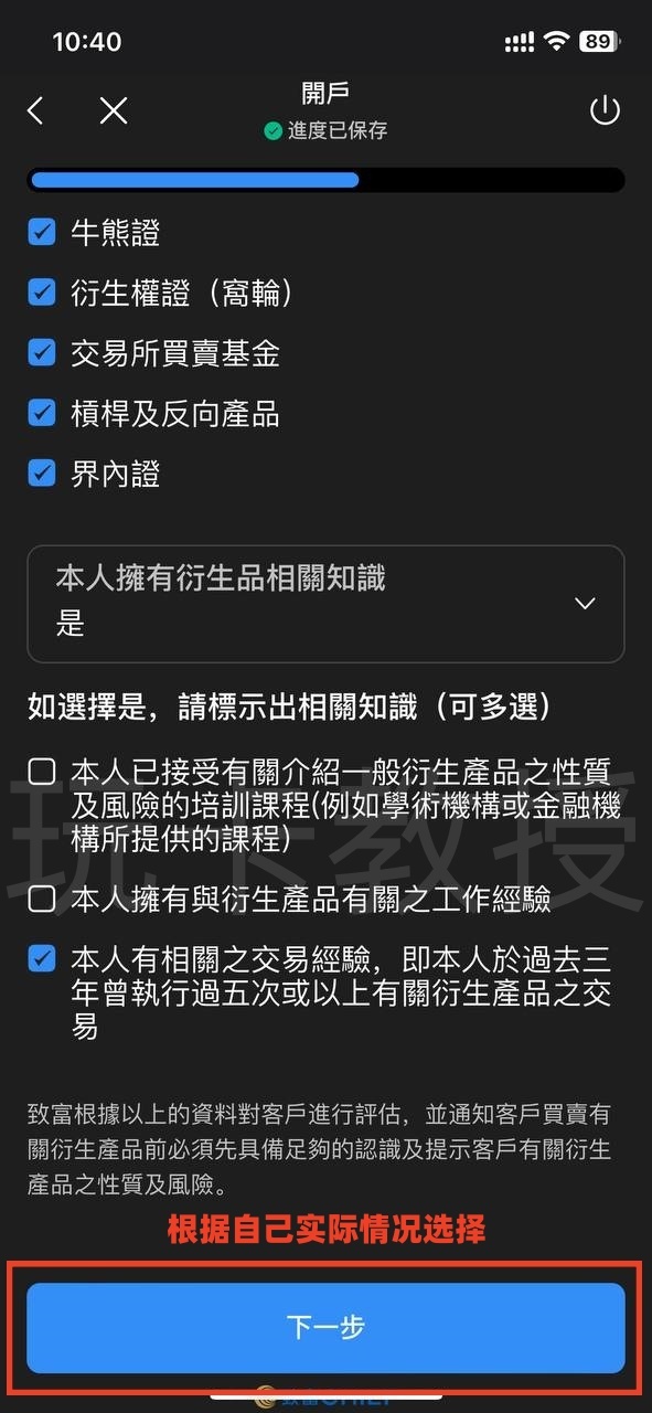 致富证券开户入金教程,无需存量证明,全套中国资料即可开户
