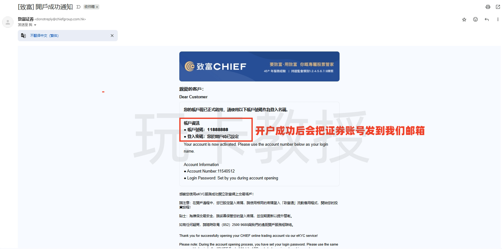 致富证券开户入金教程,无需存量证明,全套中国资料即可开户