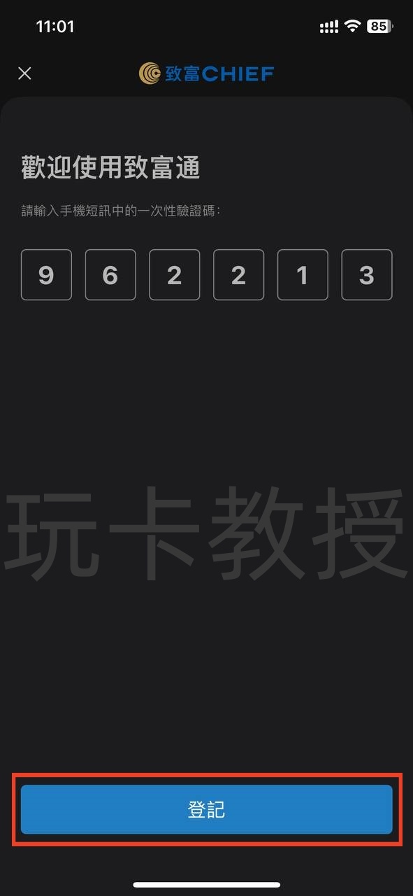 致富证券开户入金教程,无需存量证明,全套中国资料即可开户