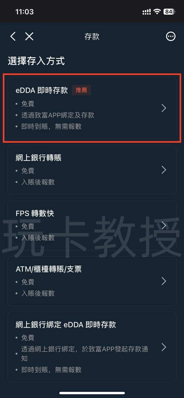 致富证券开户入金教程,无需存量证明,全套中国资料即可开户