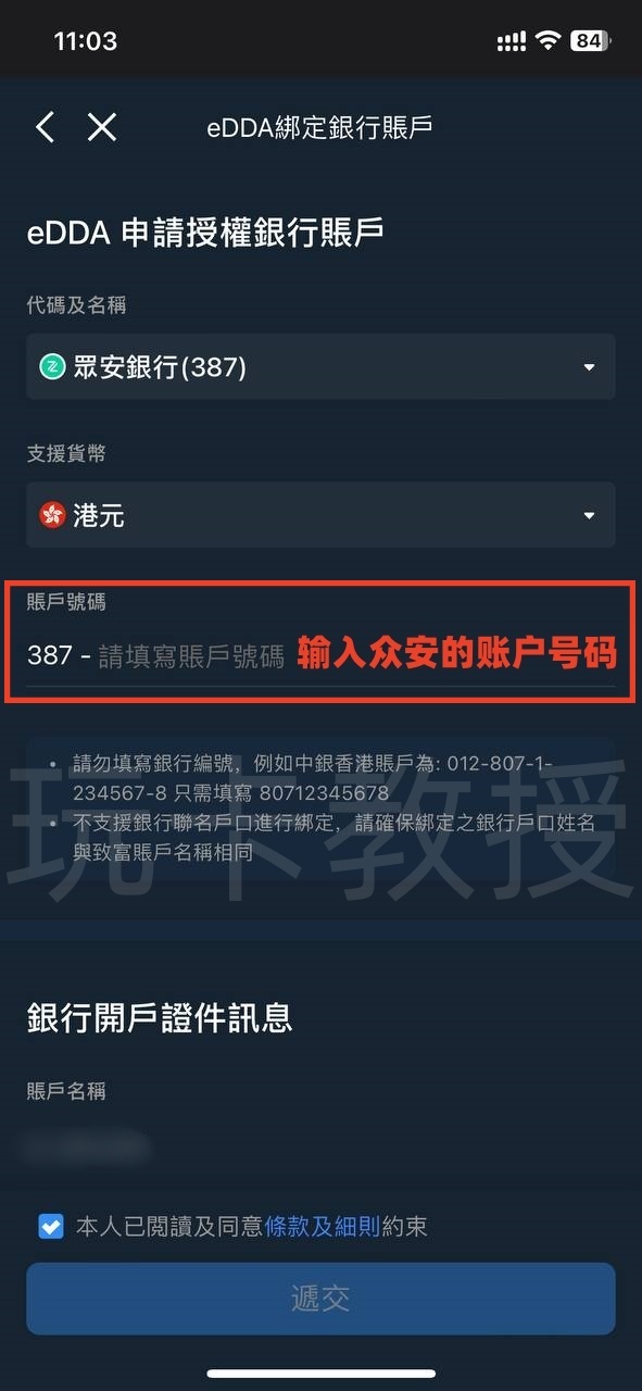 致富证券开户入金教程,无需存量证明,全套中国资料即可开户
