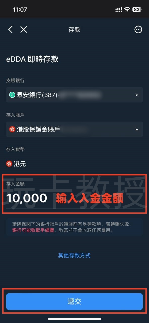 致富证券开户入金教程,无需存量证明,全套中国资料即可开户