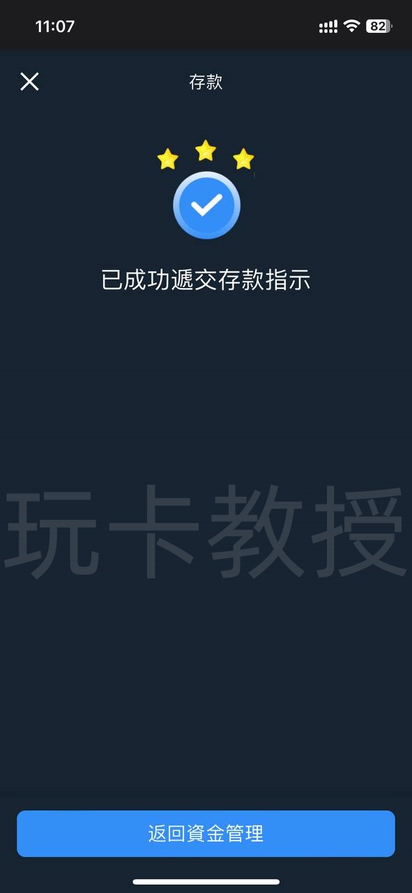 致富证券开户入金教程,无需存量证明,全套中国资料即可开户