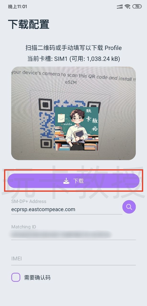 爱沙尼亚eSIM,开卡费3.75欧,无需保号,可选靓号