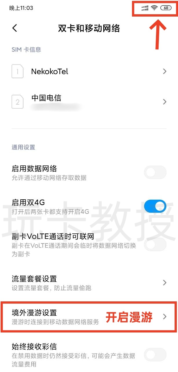 爱沙尼亚eSIM,开卡费3.75欧,无需保号,可选靓号