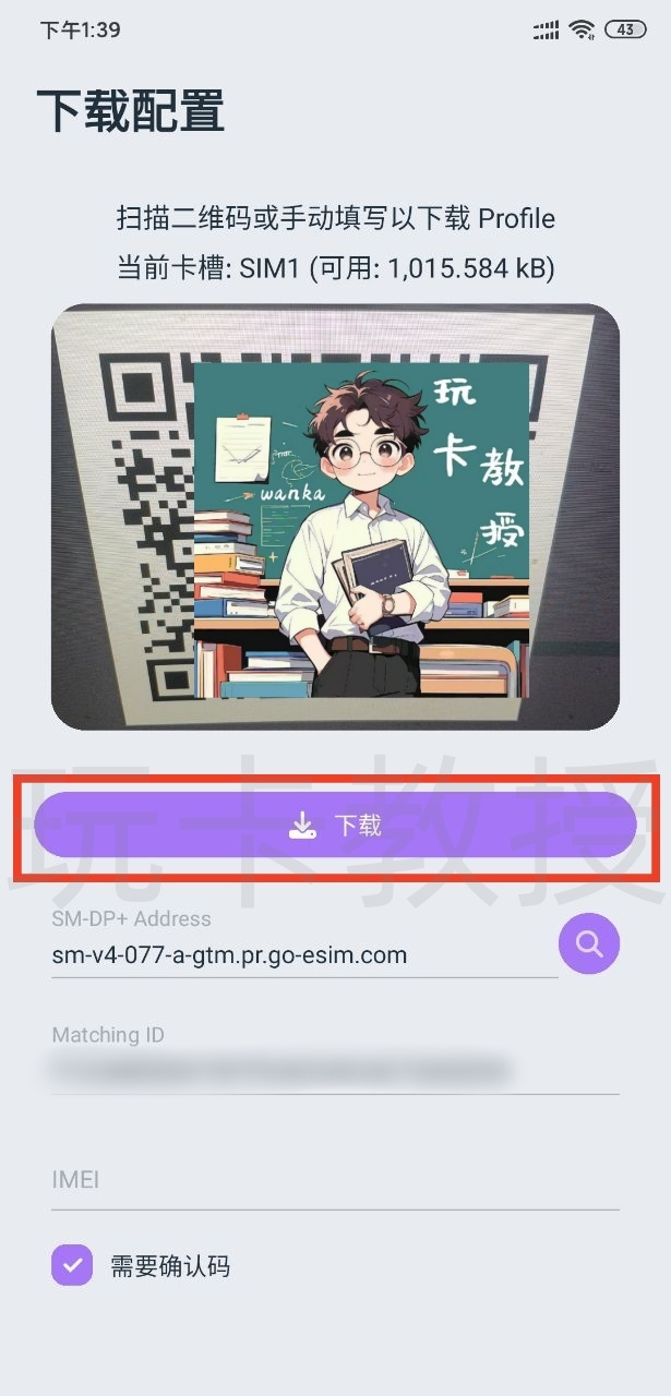 新西兰OneNZ eSIM,开卡费2NZD(约8.34CNY)有效期4年,目前已关门,无eSIM购买入口