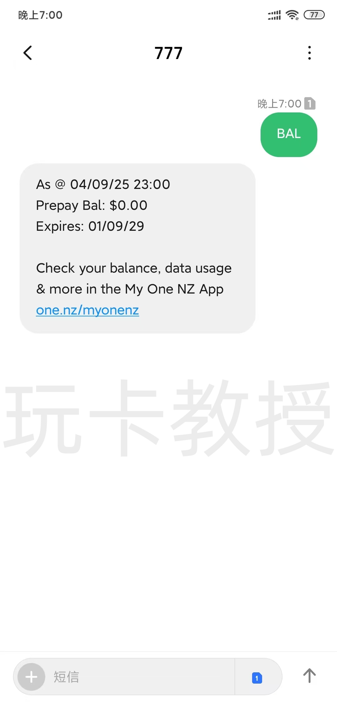 新西兰OneNZ eSIM,开卡费2NZD(约8.34CNY)有效期4年,目前已关门,无eSIM购买入口