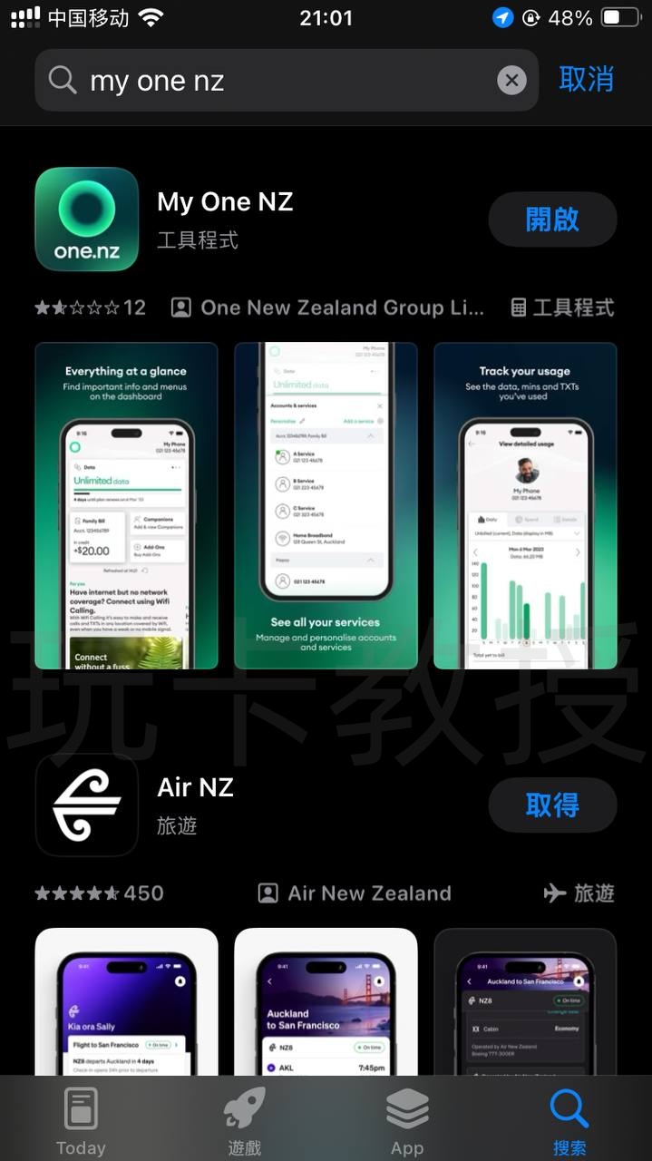 新西兰OneNZ eSIM,开卡费2NZD(约8.34CNY)有效期4年,目前已关门,无eSIM购买入口