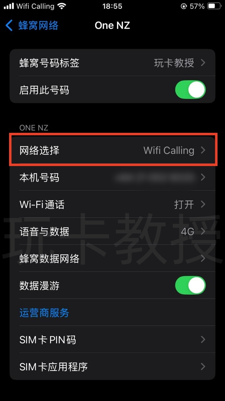 新西兰OneNZ eSIM,开卡费2NZD(约8.34CNY)有效期4年,目前已关门,无eSIM购买入口