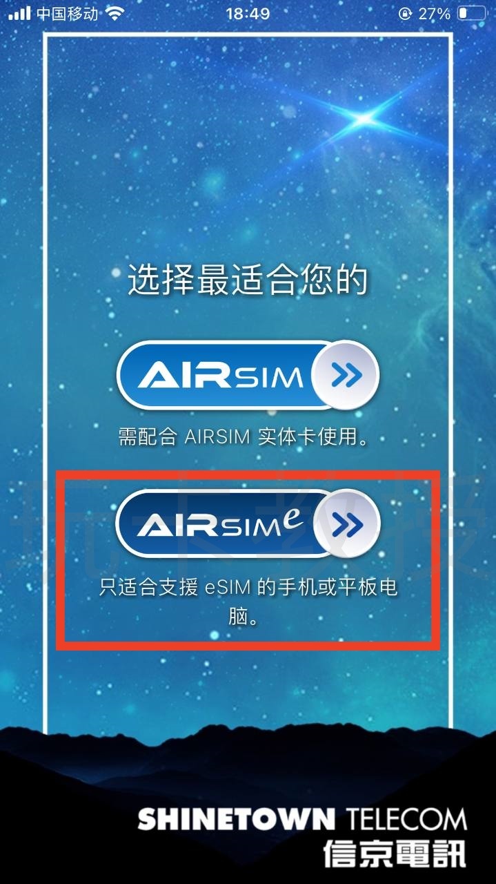 AIRSIM ROAM注册送28港币话费,有效期一年,可开两天大陆/三天泰国等的流量