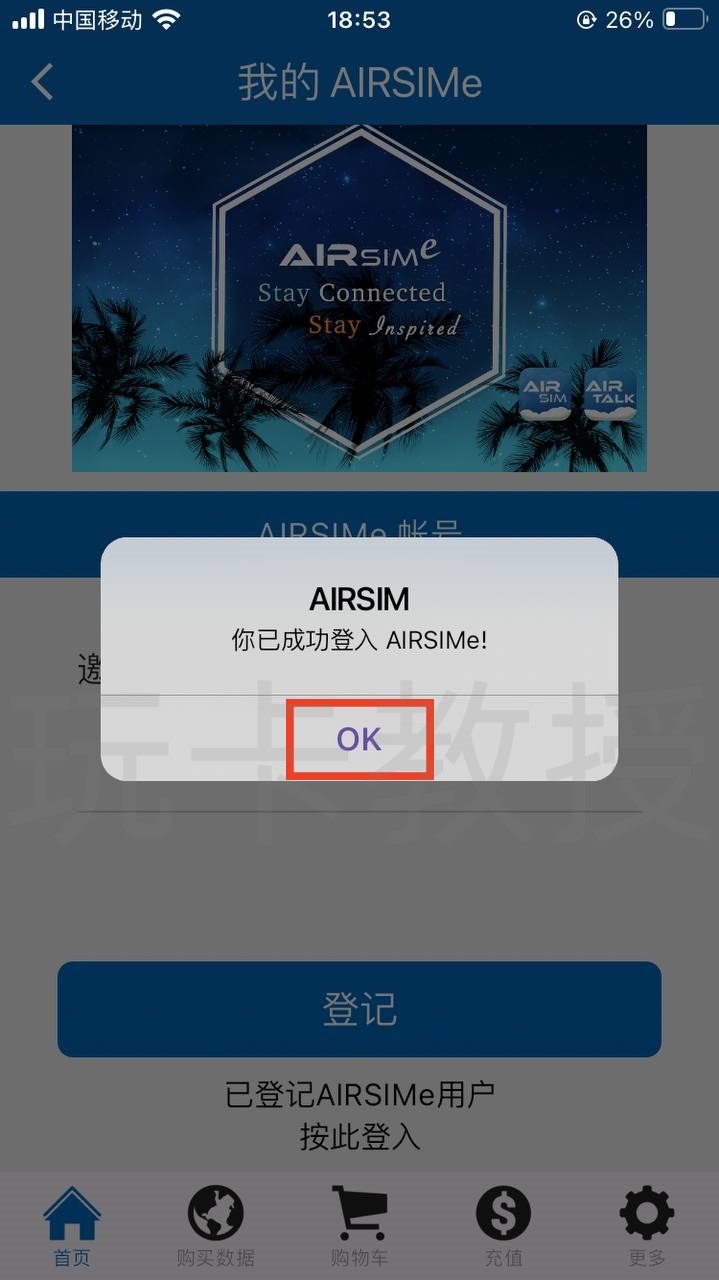 AIRSIM ROAM注册送28港币话费,有效期一年,可开两天大陆/三天泰国等的流量