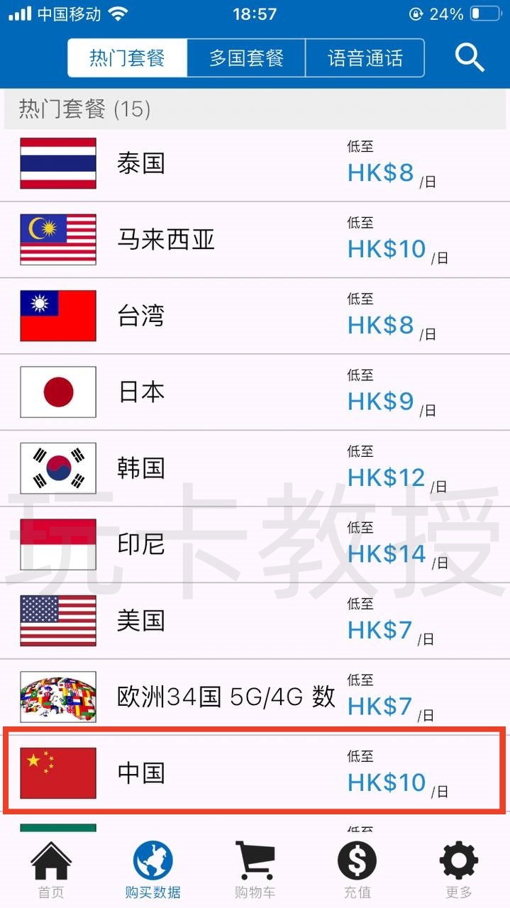 AIRSIM ROAM注册送28港币话费,有效期一年,可开两天大陆/三天泰国等的流量