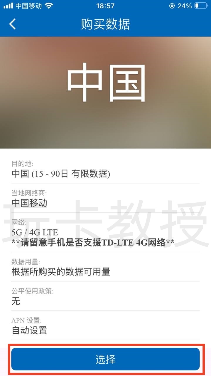 AIRSIM ROAM注册送28港币话费,有效期一年,可开两天大陆/三天泰国等的流量
