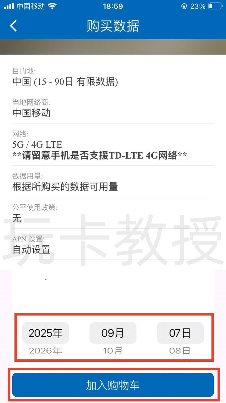 AIRSIM ROAM注册送28港币话费,有效期一年,可开两天大陆/三天泰国等的流量