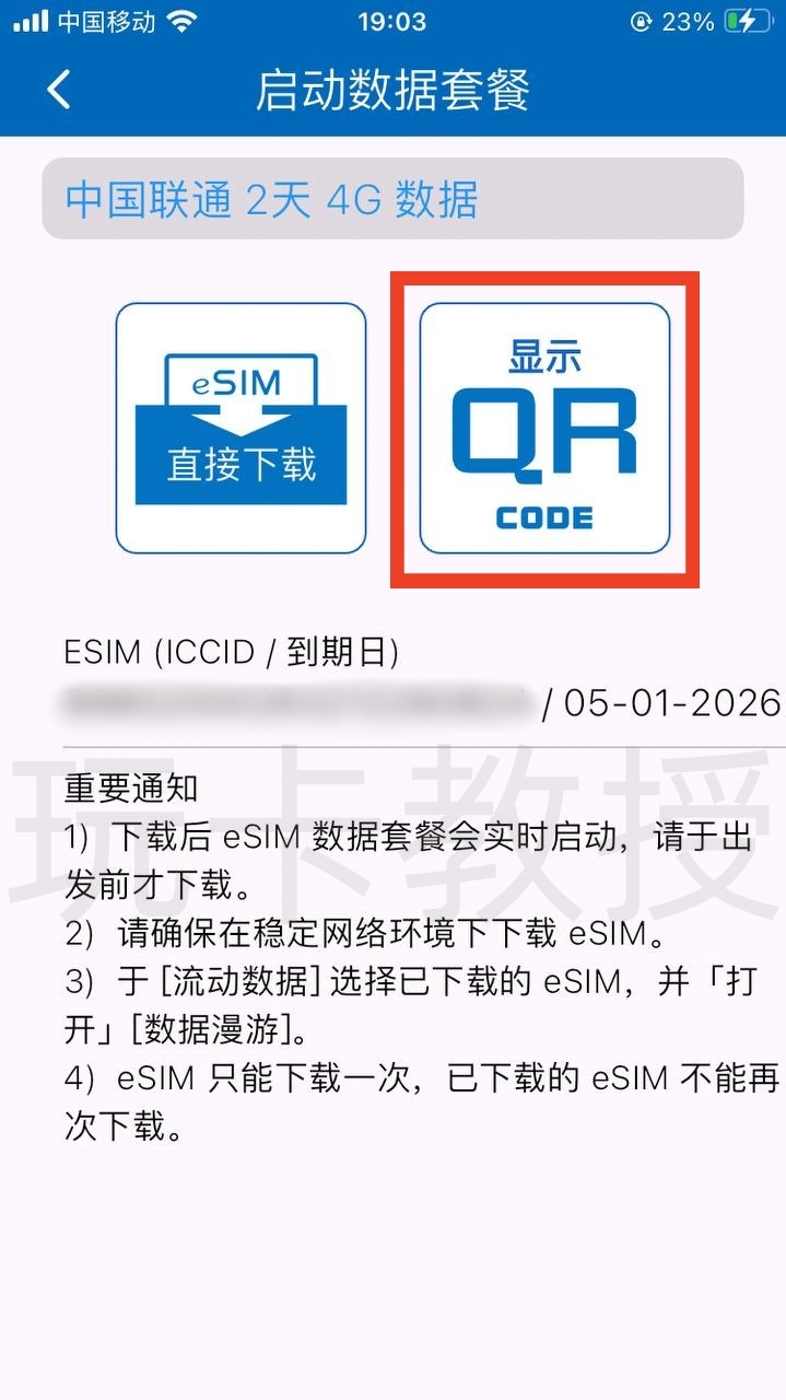 AIRSIM ROAM注册送28港币话费,有效期一年,可开两天大陆/三天泰国等的流量