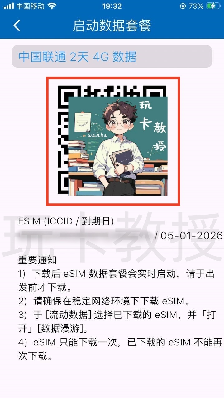 AIRSIM ROAM注册送28港币话费,有效期一年,可开两天大陆/三天泰国等的流量
